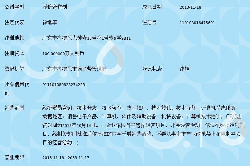 北京中爆聯合信息技術咨詢中心 專業信息技術咨詢服務的新標桿