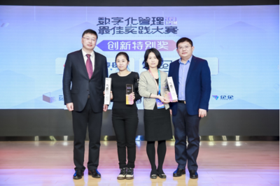 企企科技第二屆用戶大會在京召開，以信息技術賦能現代服務業數字化管理升級